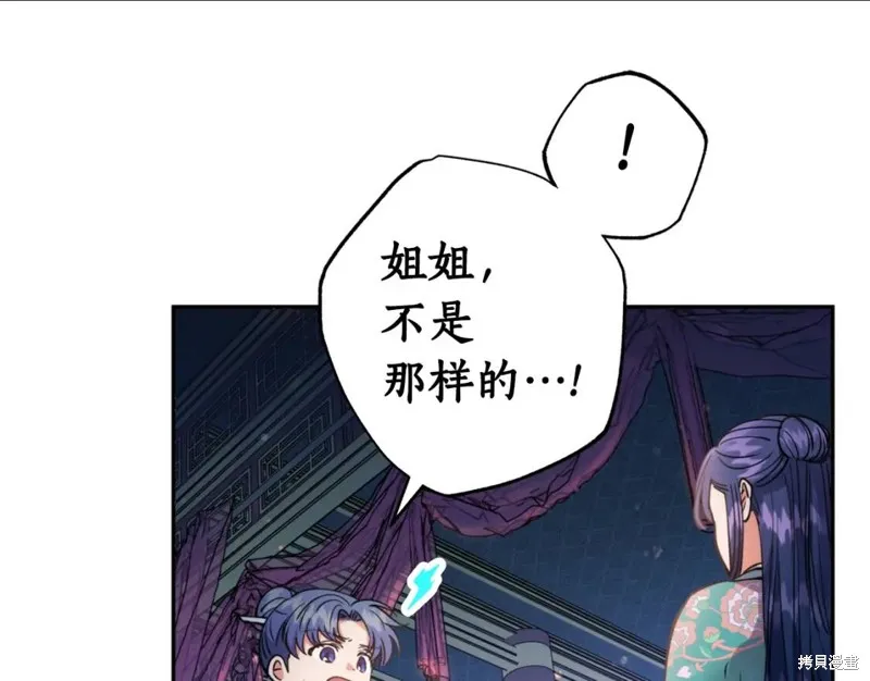 第73话 第53页