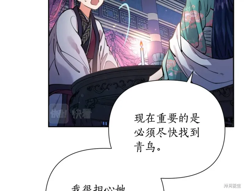 第73话 第54页