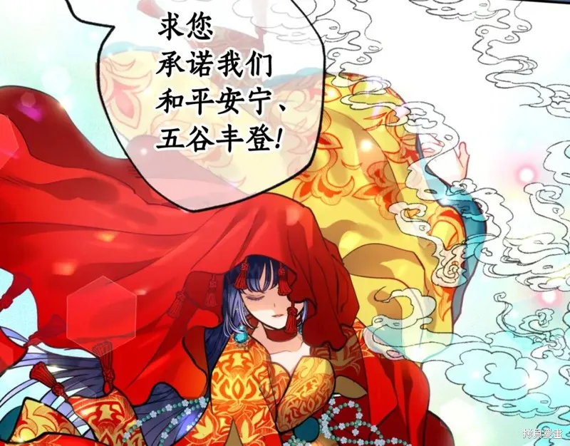 第73话 第65页