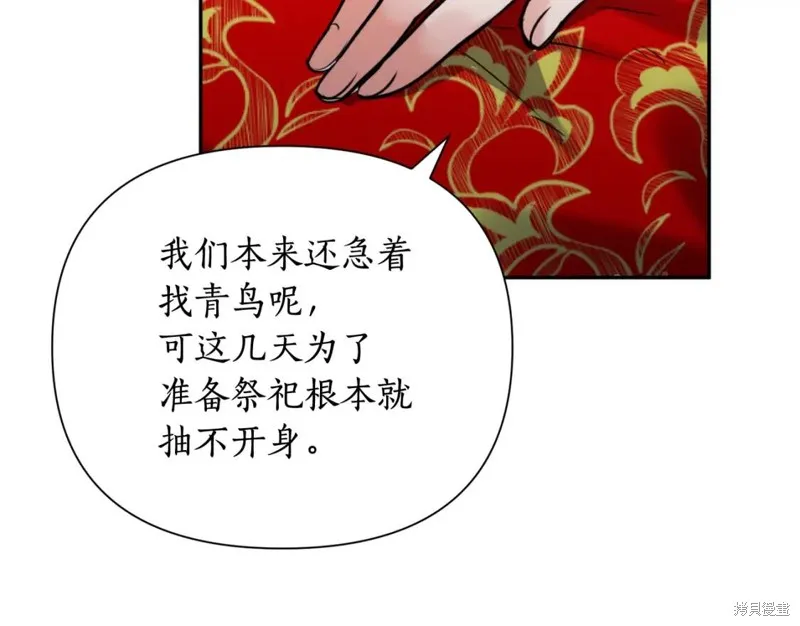 第73话 第82页