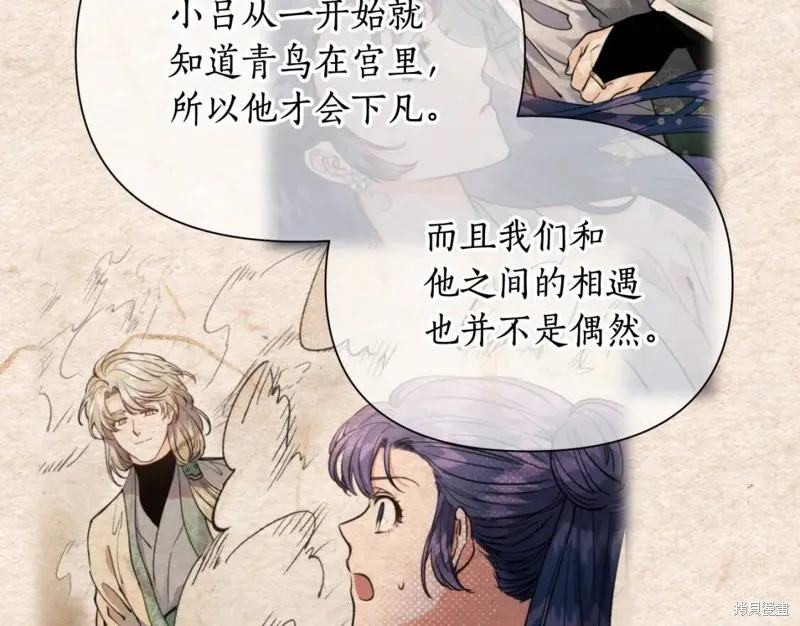 第73话 第86页