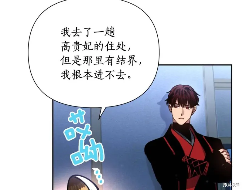 第73话 第88页