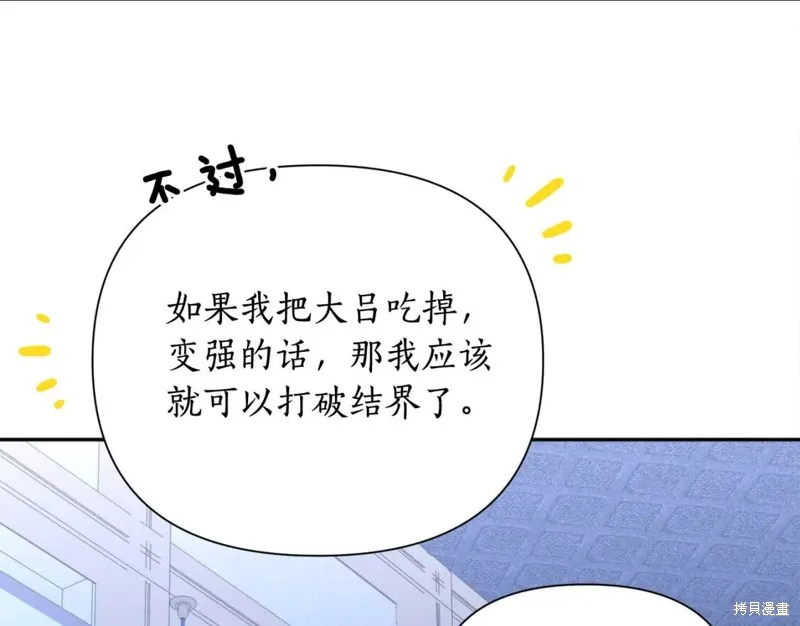 第73话 第91页