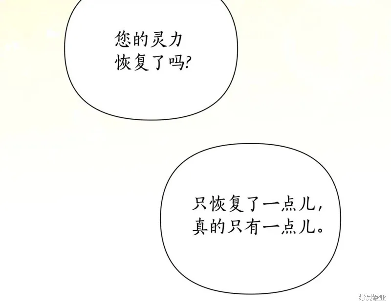 第73话 第142页