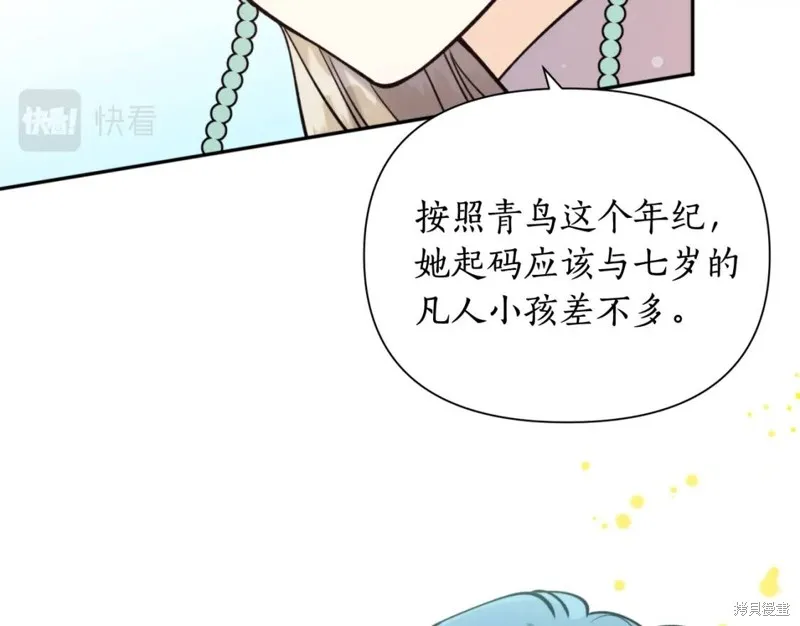 第72话 第6页