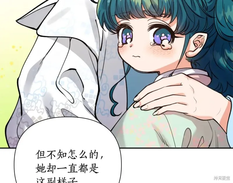 第72话 第8页