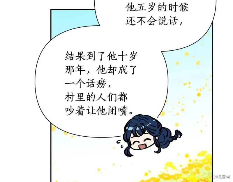 第72话 第13页