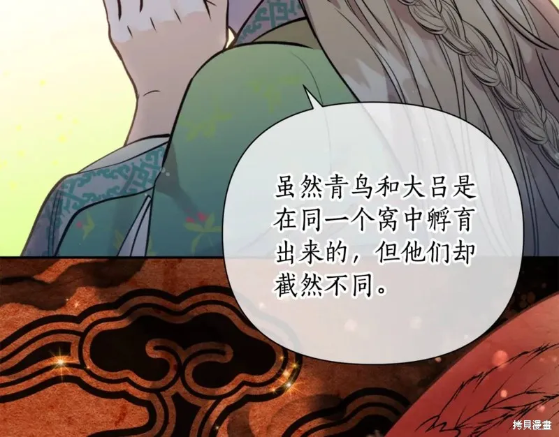 第72话 第16页