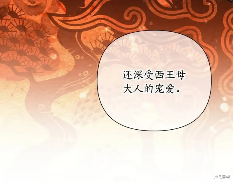 第72话 第20页