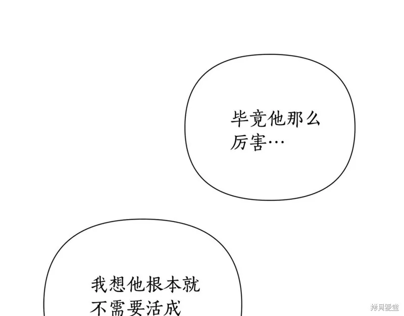 第72话 第31页