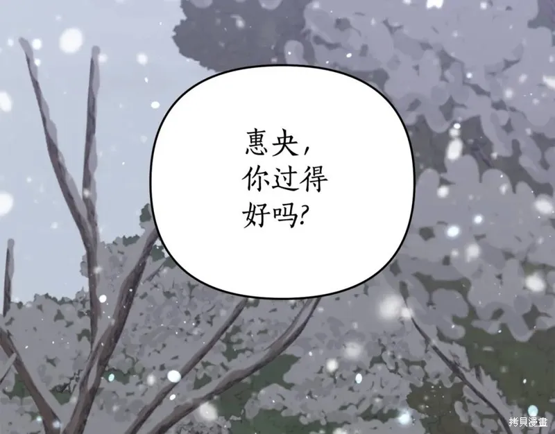 第72话 第82页