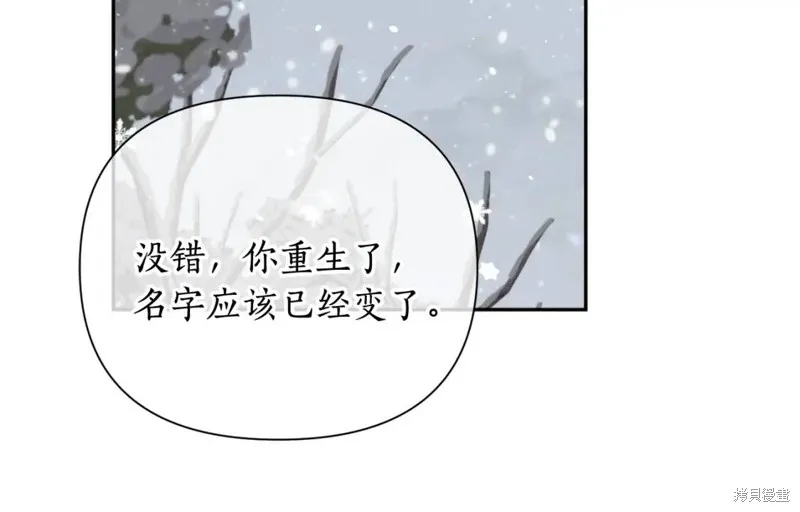 第72话 第87页