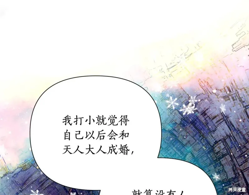 第72话 第96页