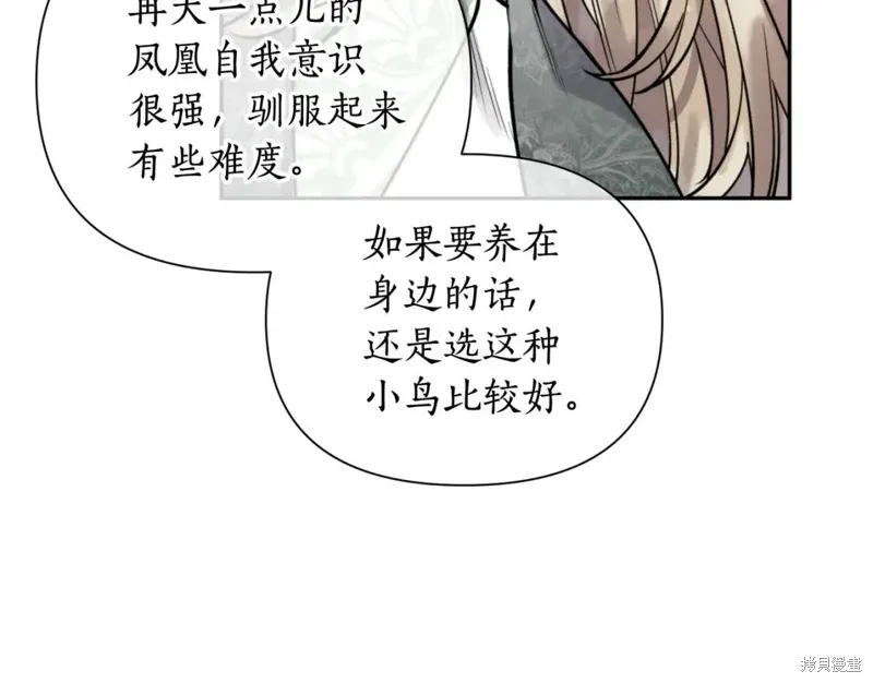 第71话 第8页