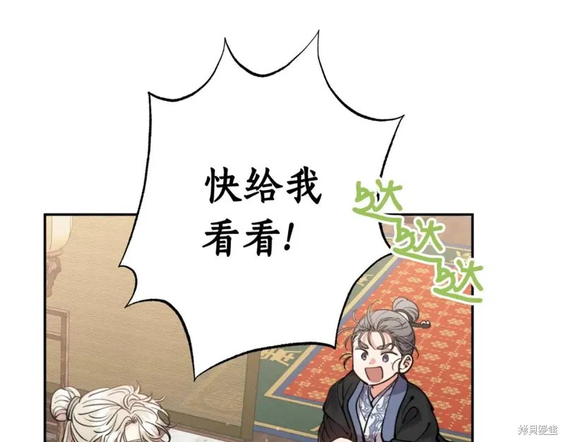 第71话 第13页