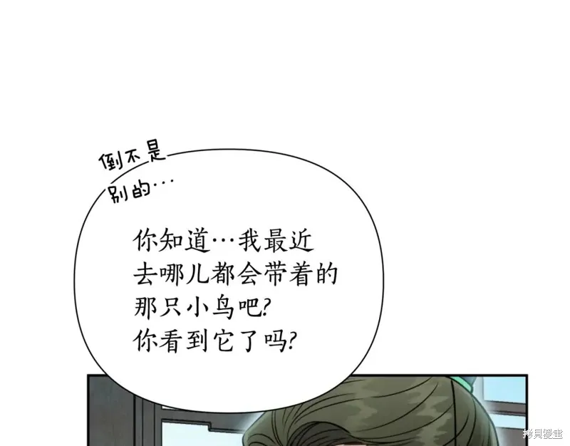 第71话 第43页
