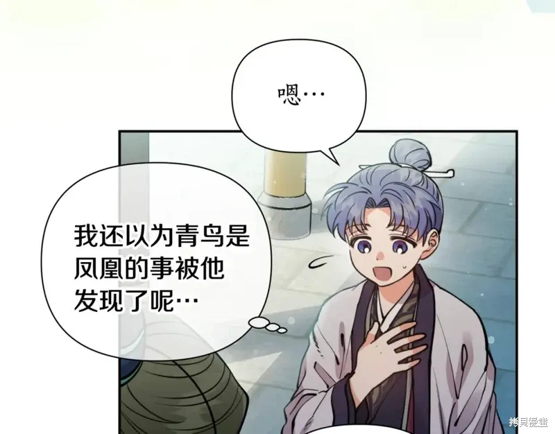 第71话 第70页