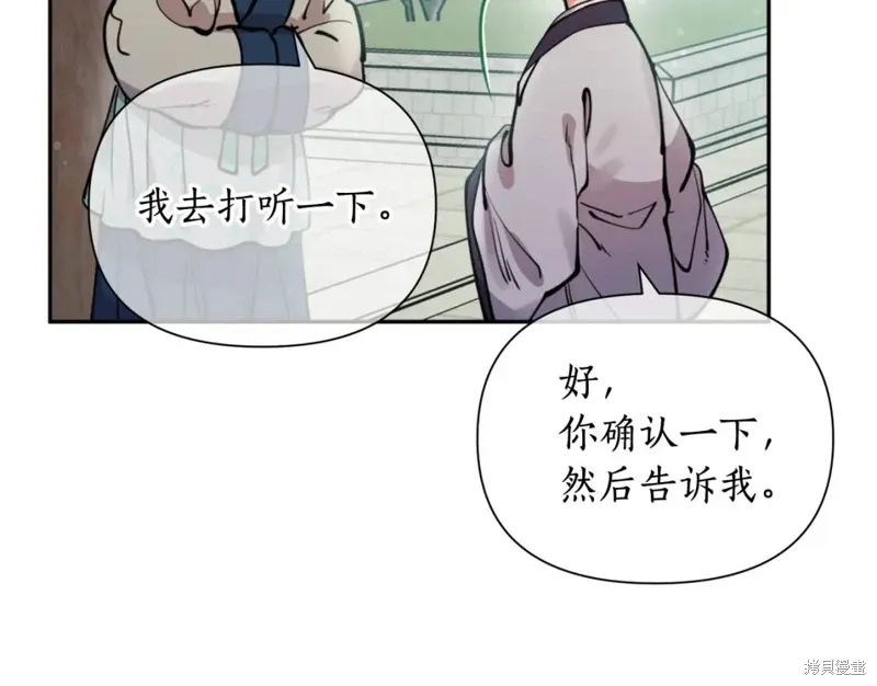 第71话 第74页
