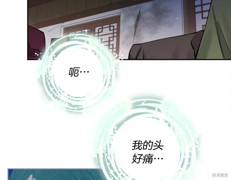 第71话 第81页