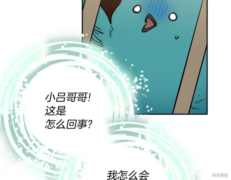 第71话 第88页