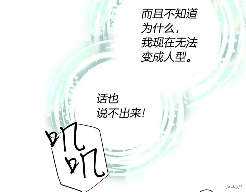第71话 第90页