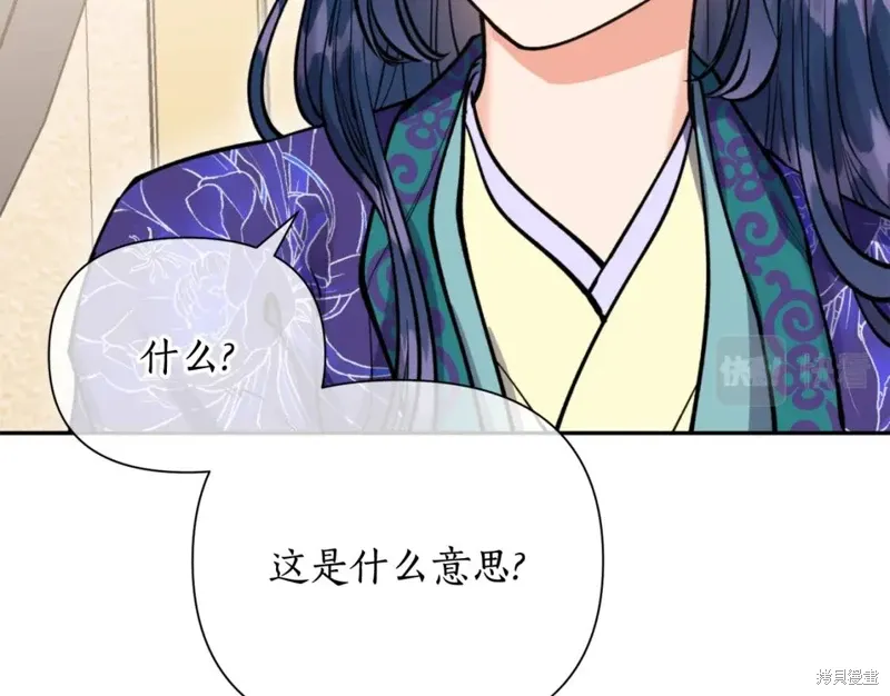 第71话 第123页