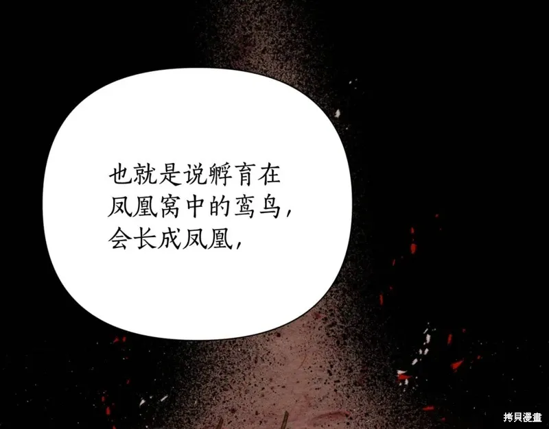 第71话 第133页