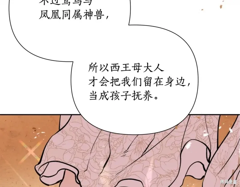 第71话 第138页