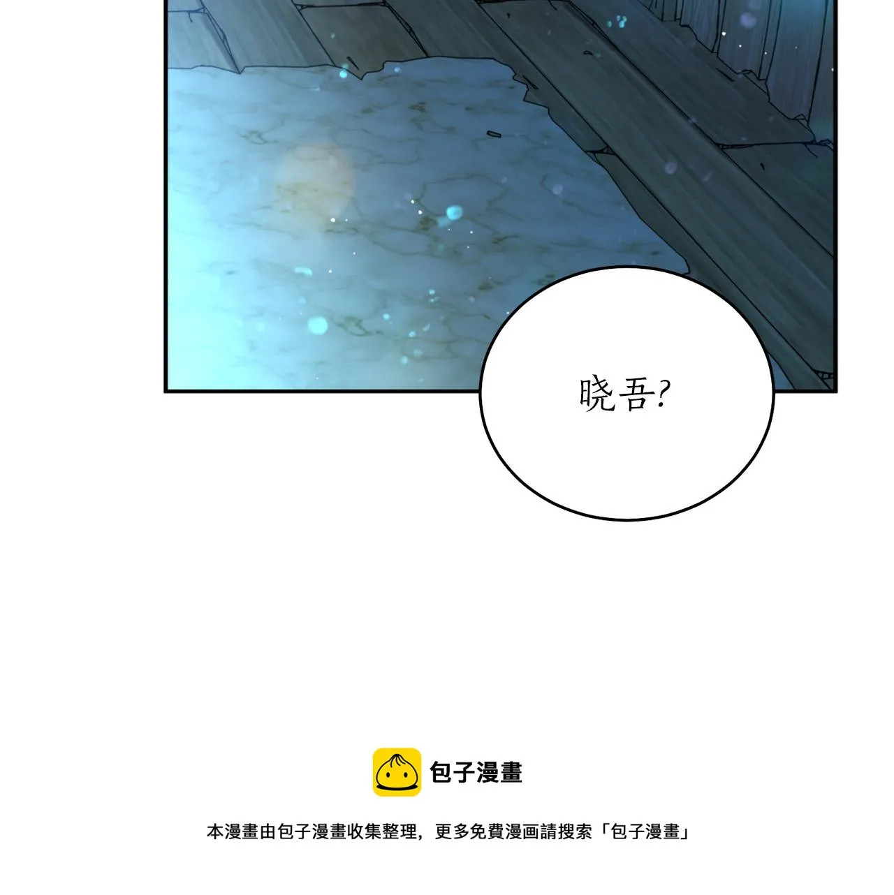 第36话 她 第11页