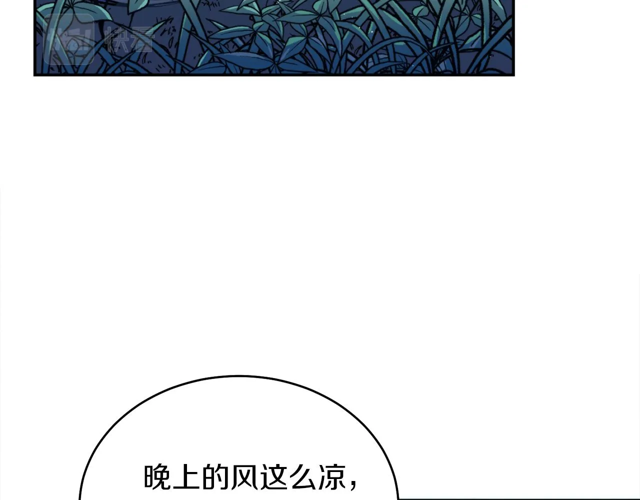 第36话 她 第14页
