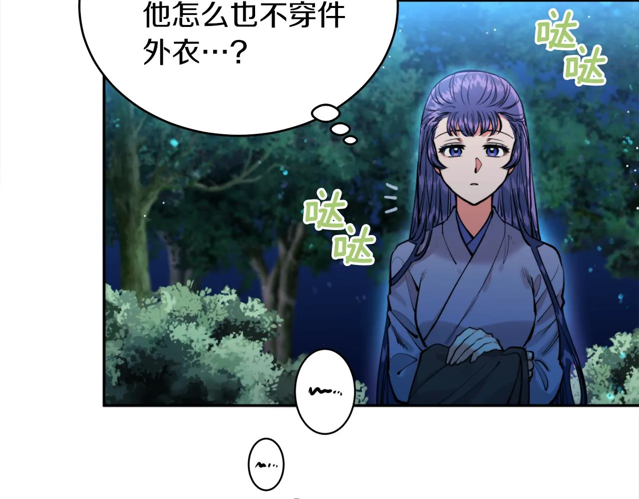 第36话 她 第15页