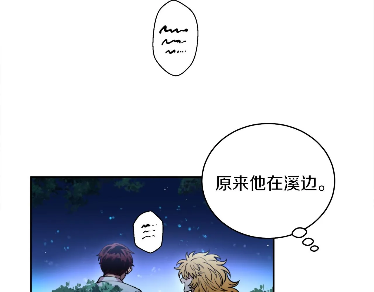第36话 她 第16页