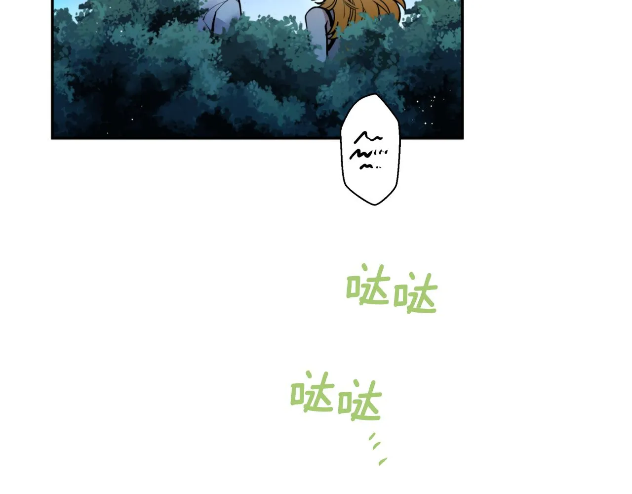 第36话 她 第17页