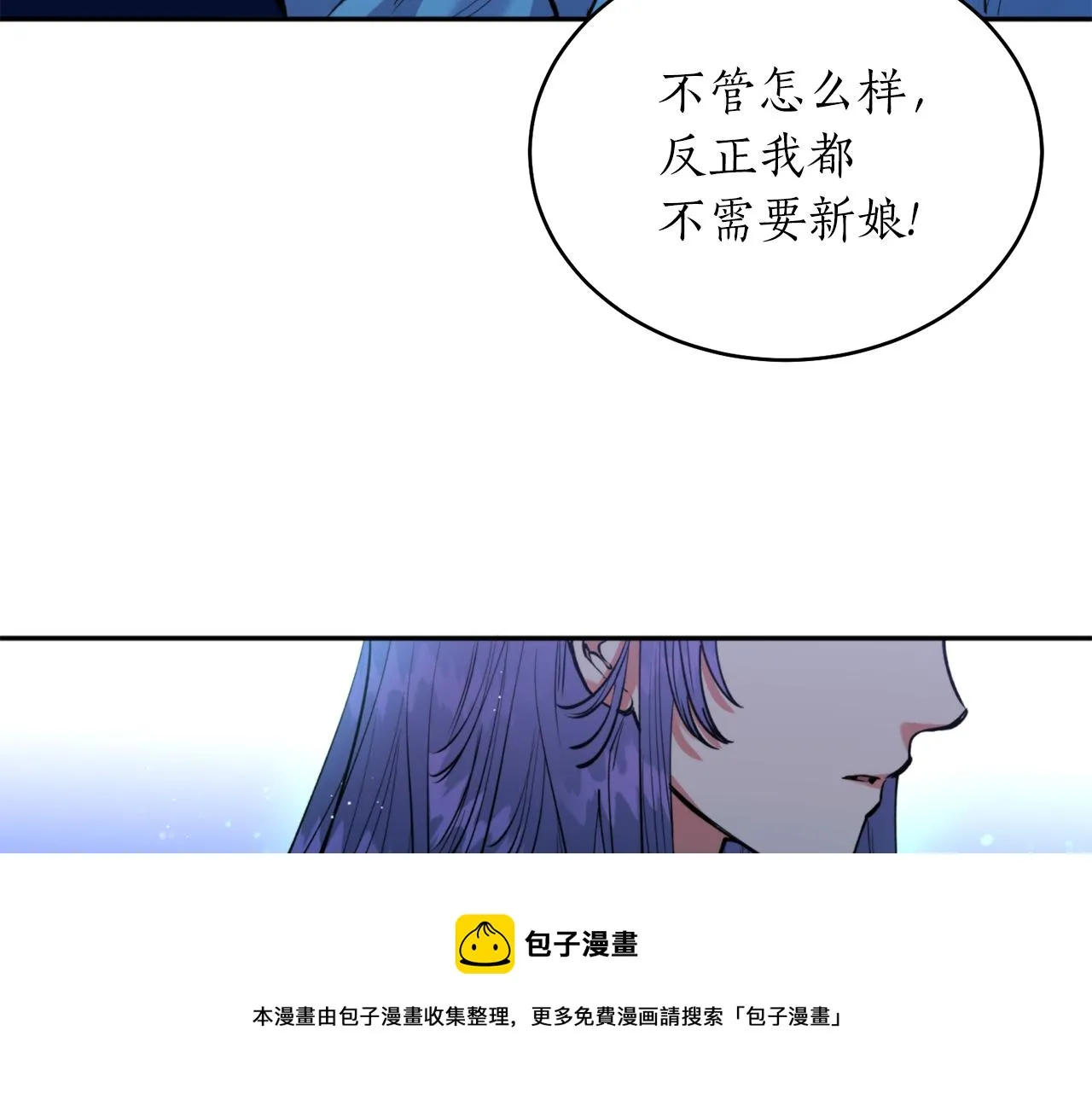 第36话 她 第21页