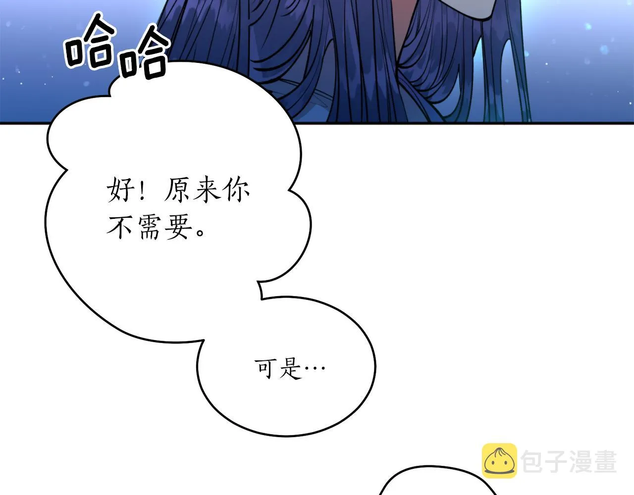 第36话 她 第22页