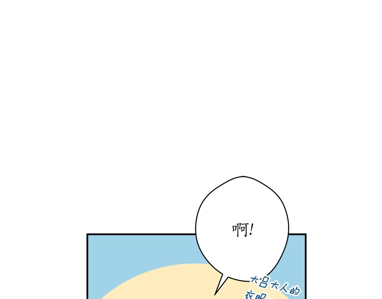 第36话 她 第25页