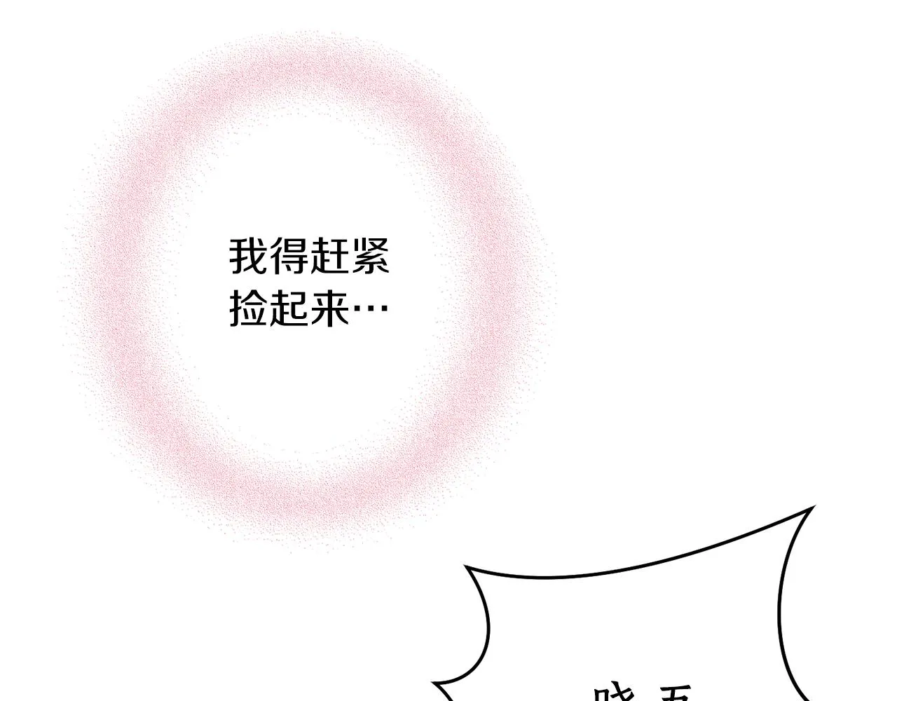 第36话 她 第27页