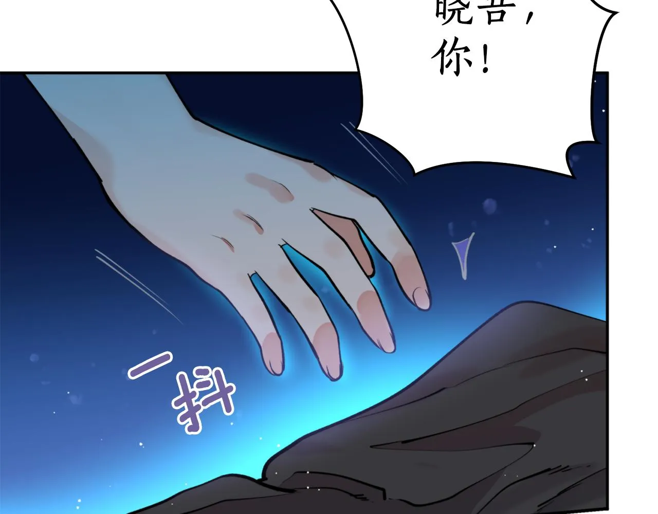 第36话 她 第28页