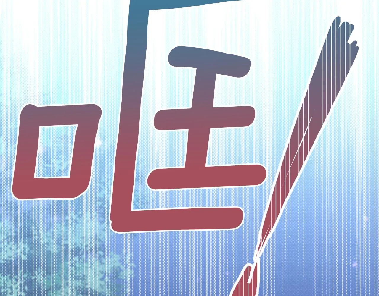 第36话 她 第39页