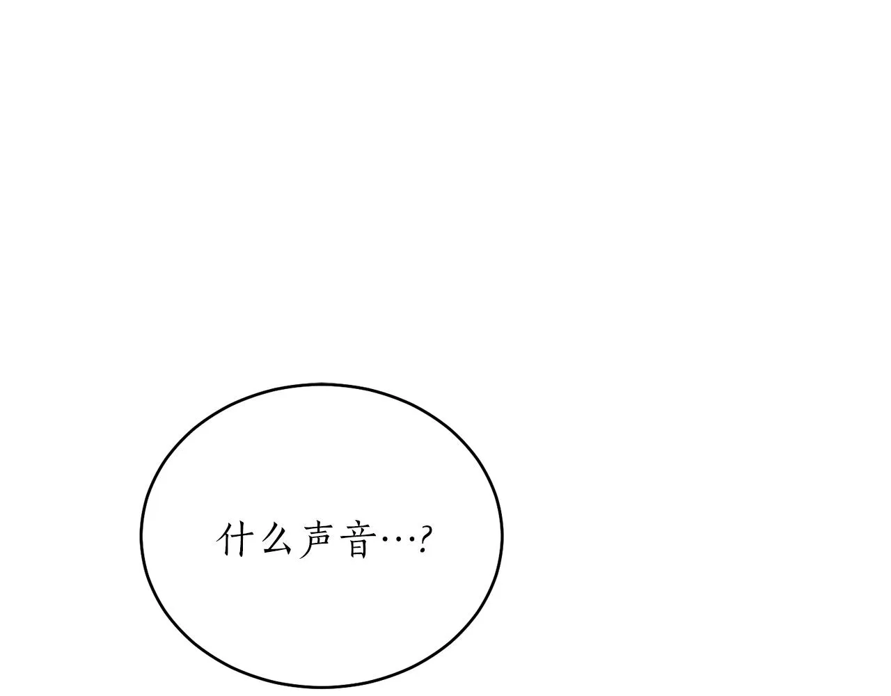第36话 她 第43页