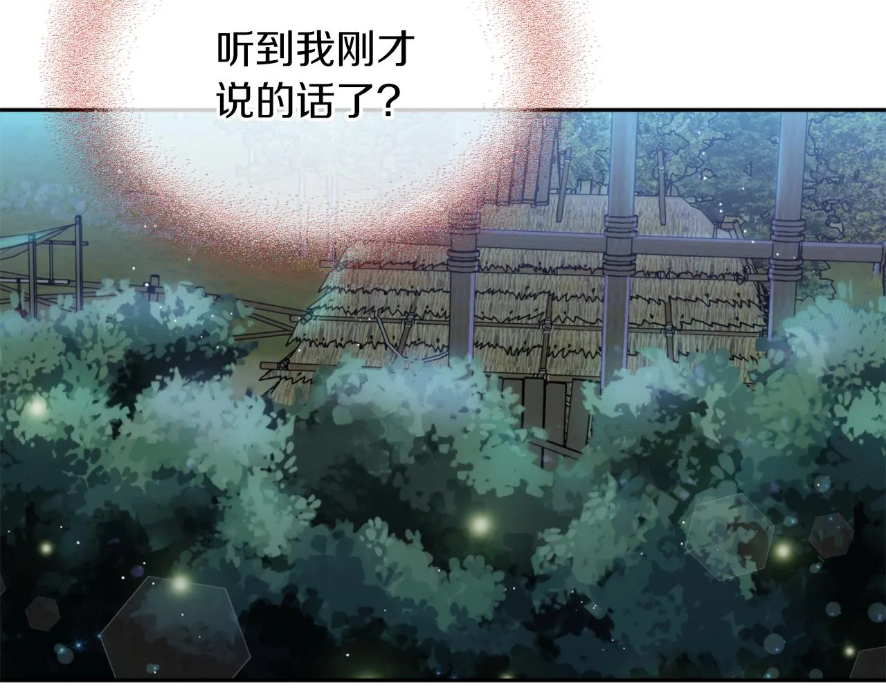 第36话 她 第50页