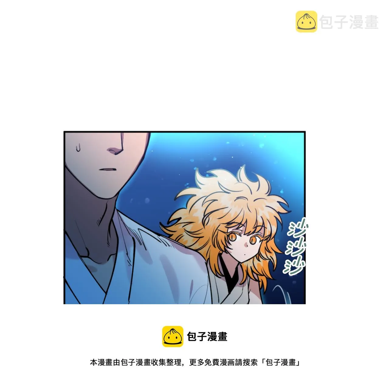 第36话 她 第51页