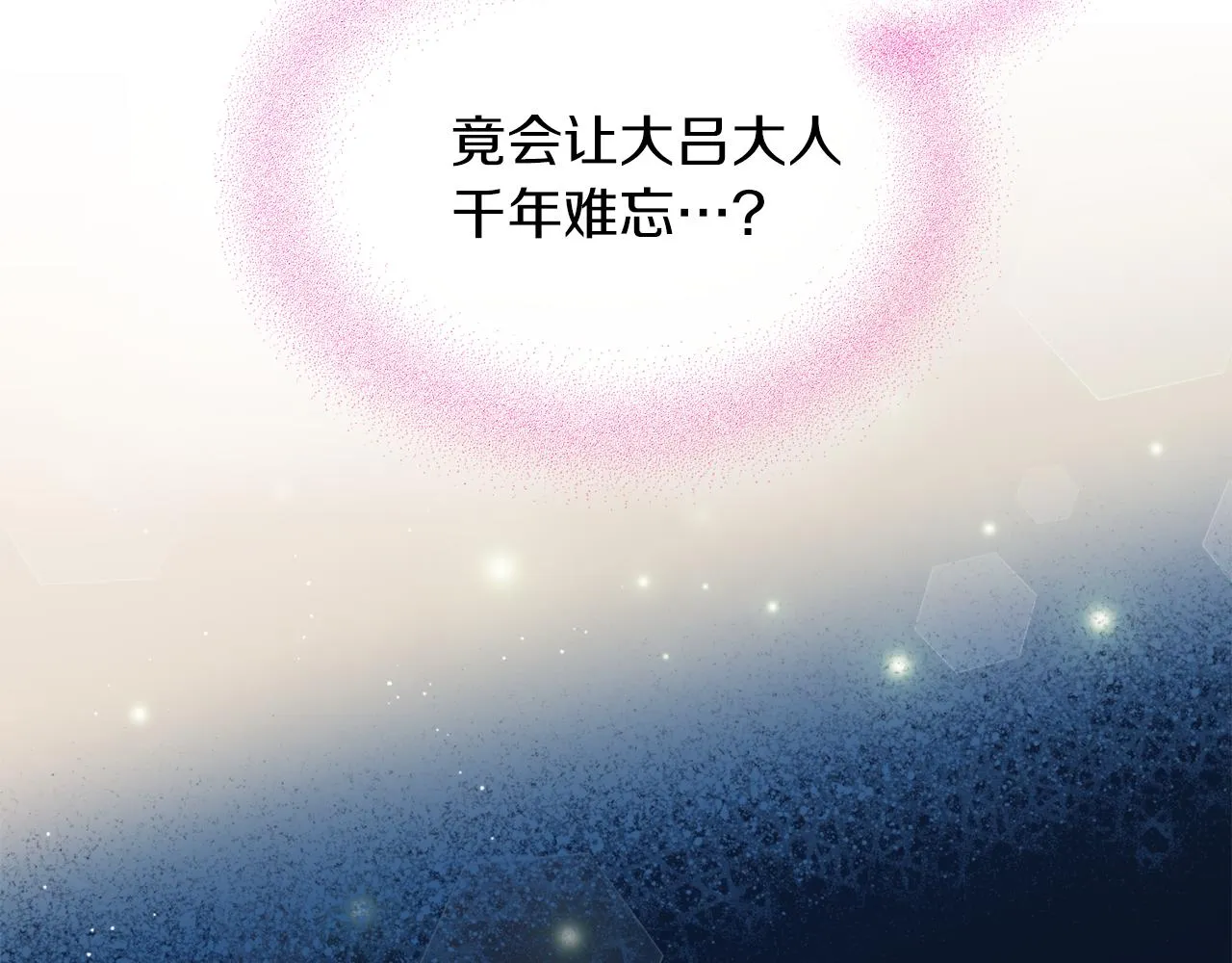 第36话 她 第68页
