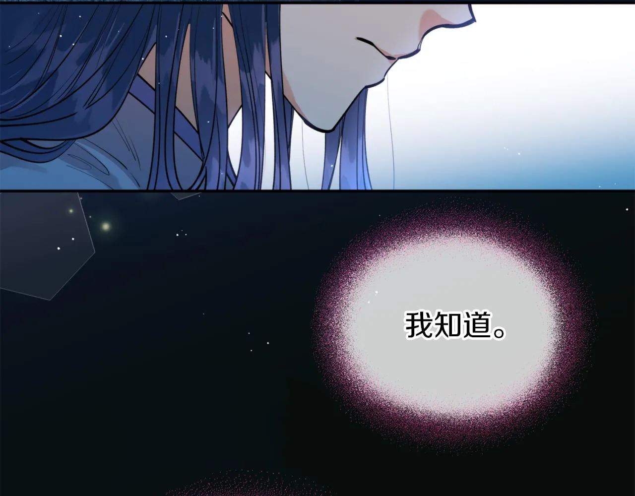 第36话 她 第69页