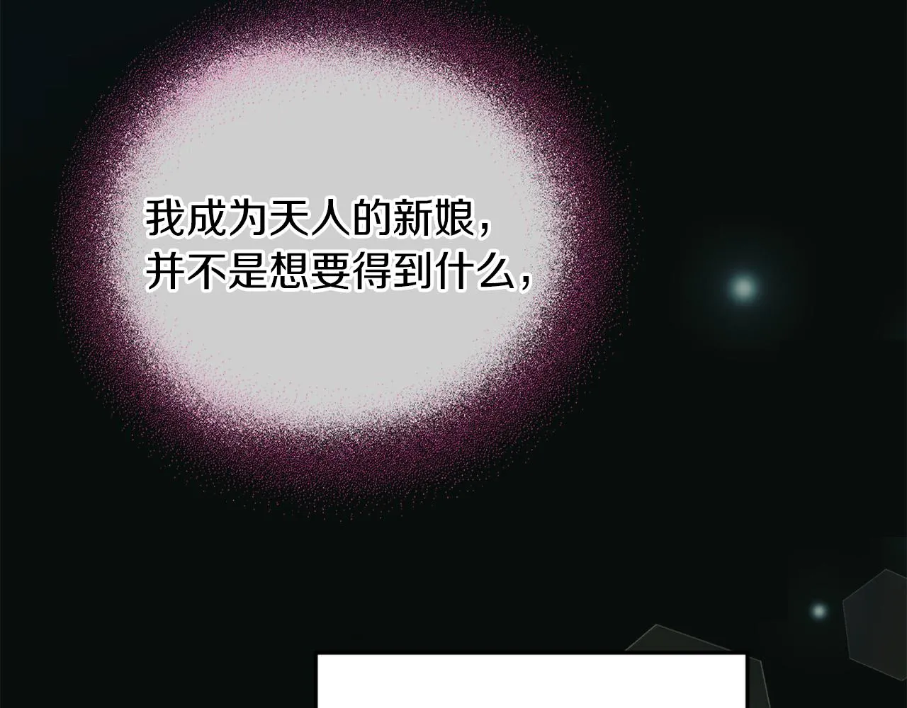 第36话 她 第70页