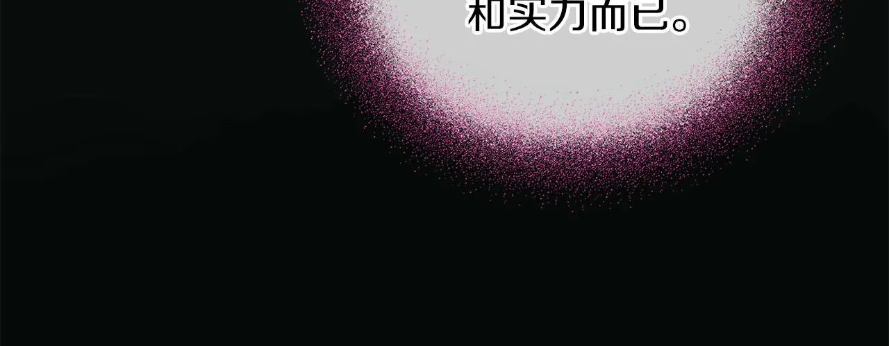 第36话 她 第74页