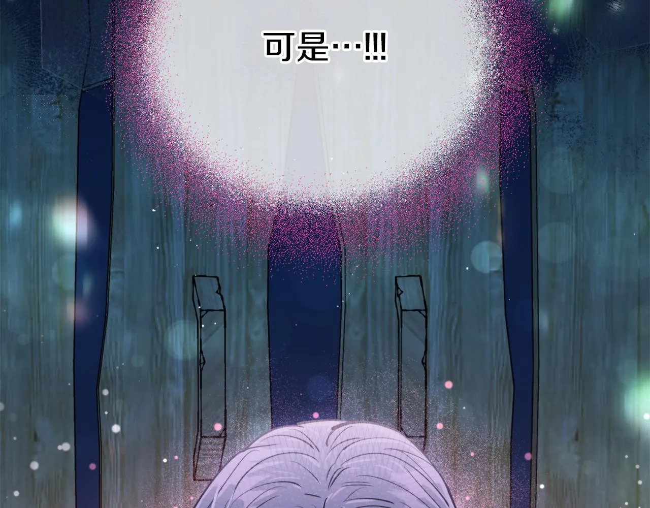 第36话 她 第76页