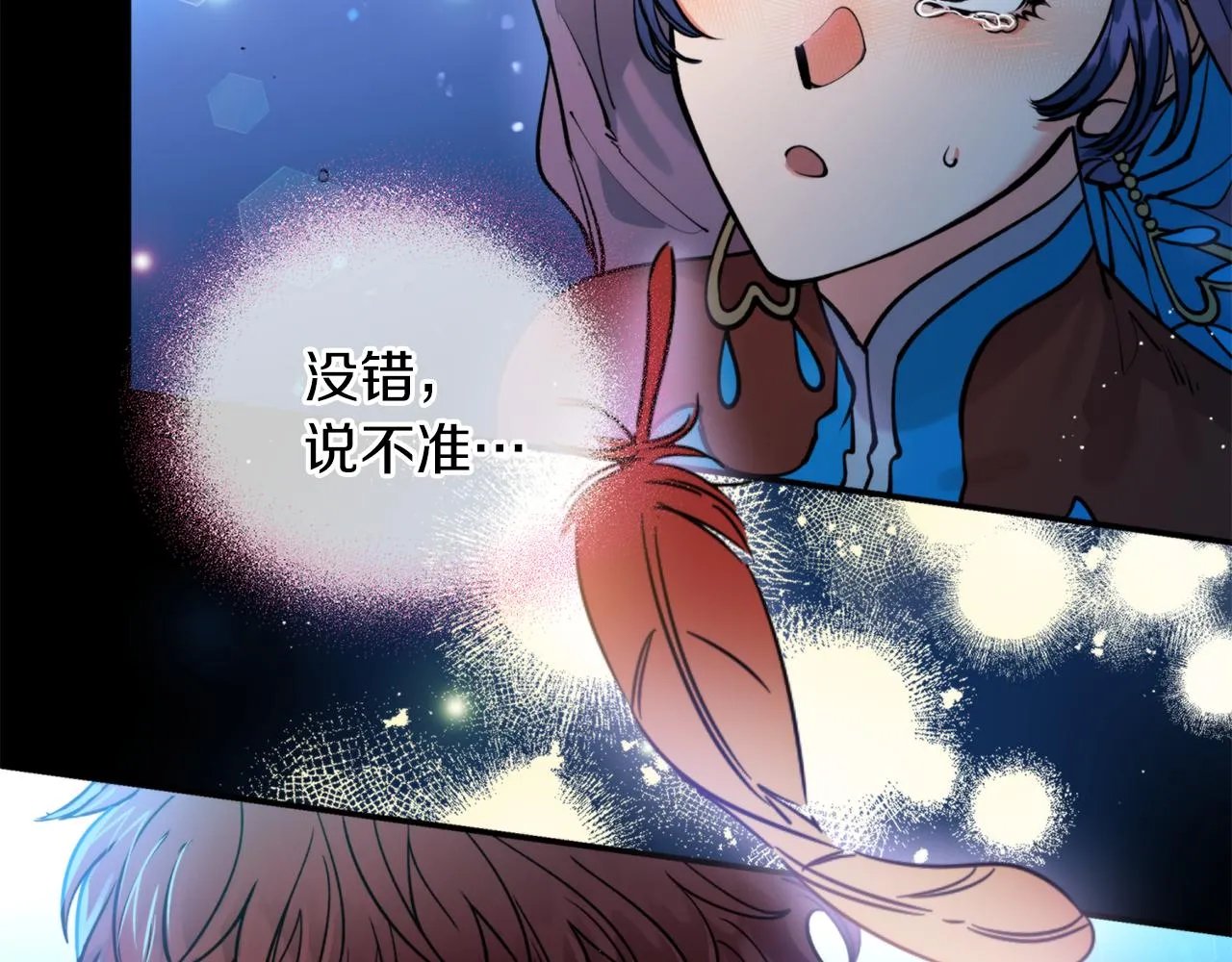 第36话 她 第86页