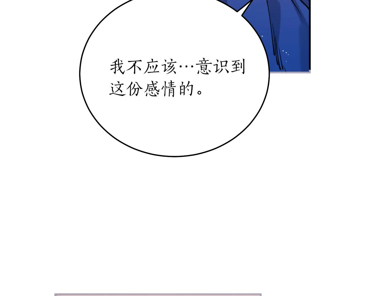 第36话 她 第94页
