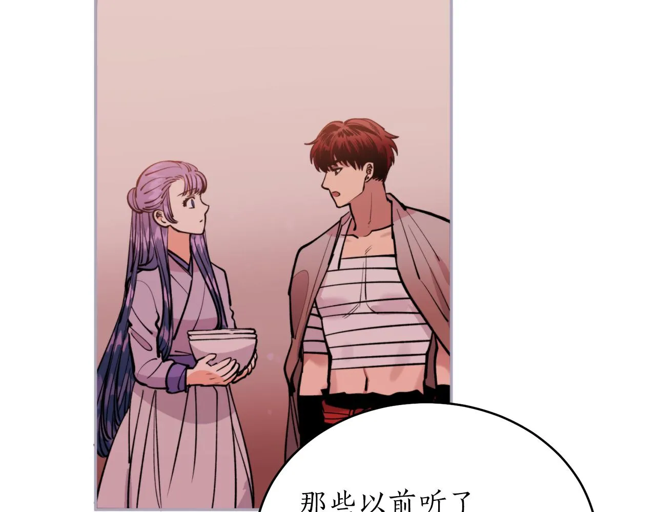 第36话 她 第95页